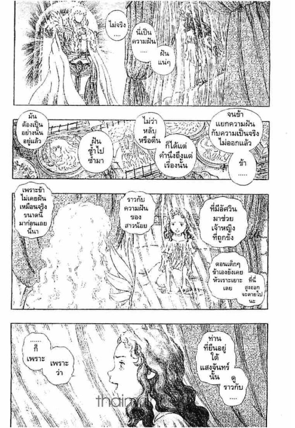 Berserk