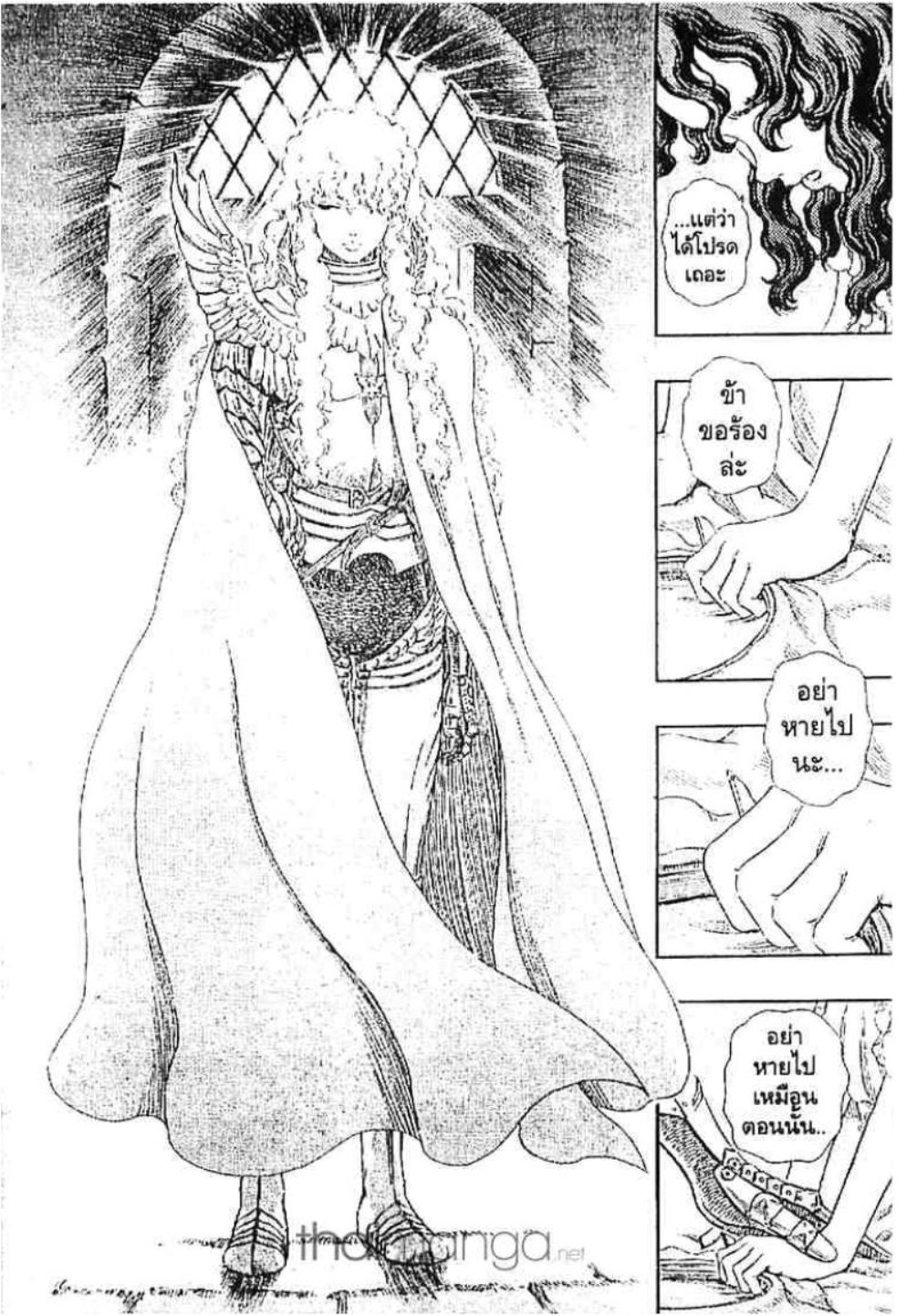Berserk