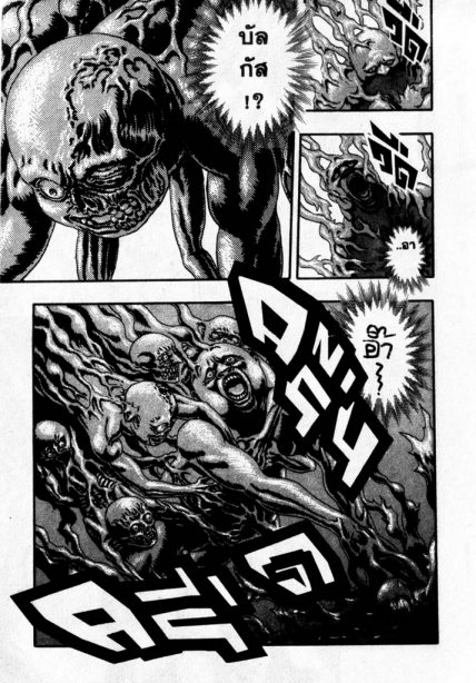 Berserk