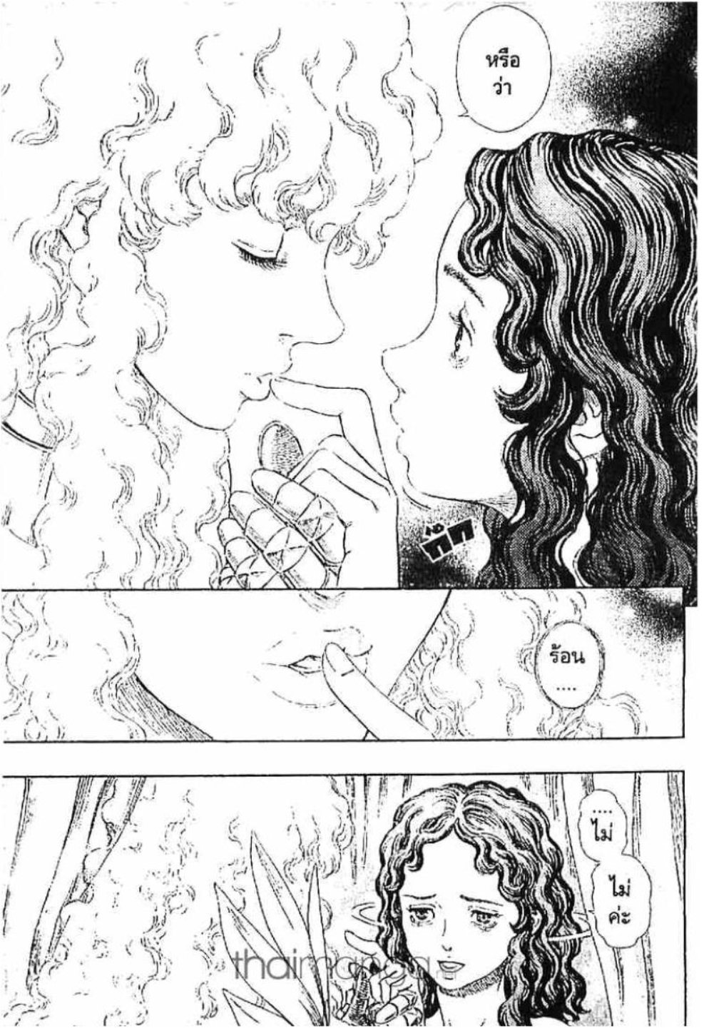 Berserk