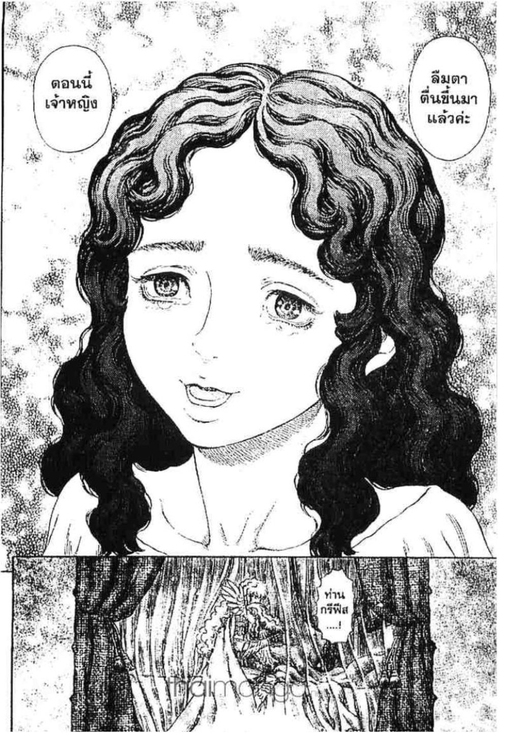 Berserk