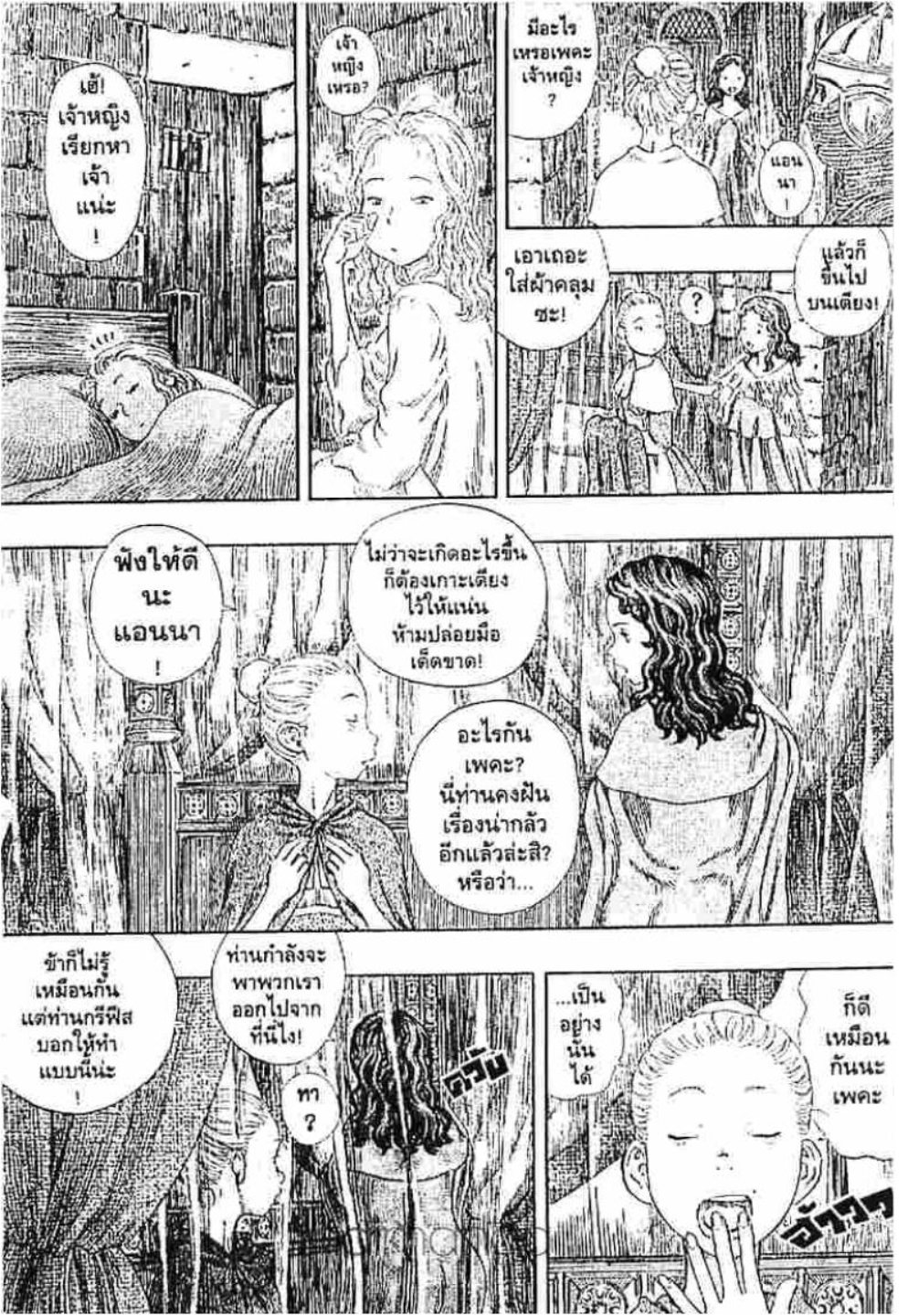 Berserk
