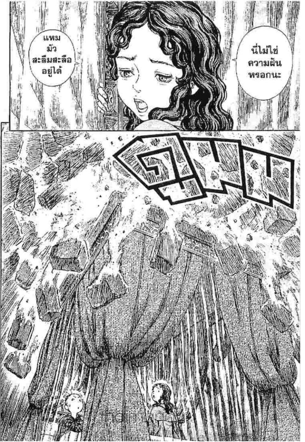 Berserk