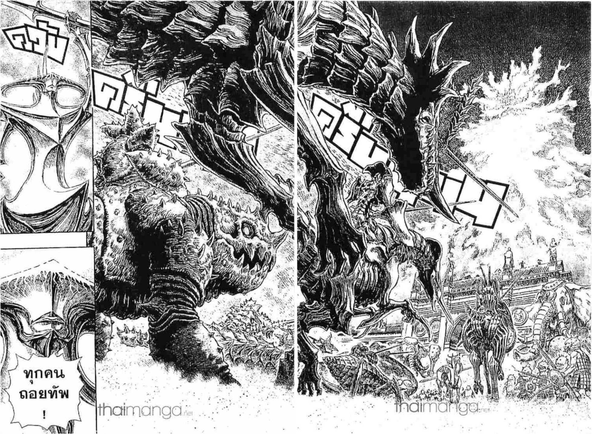 Berserk