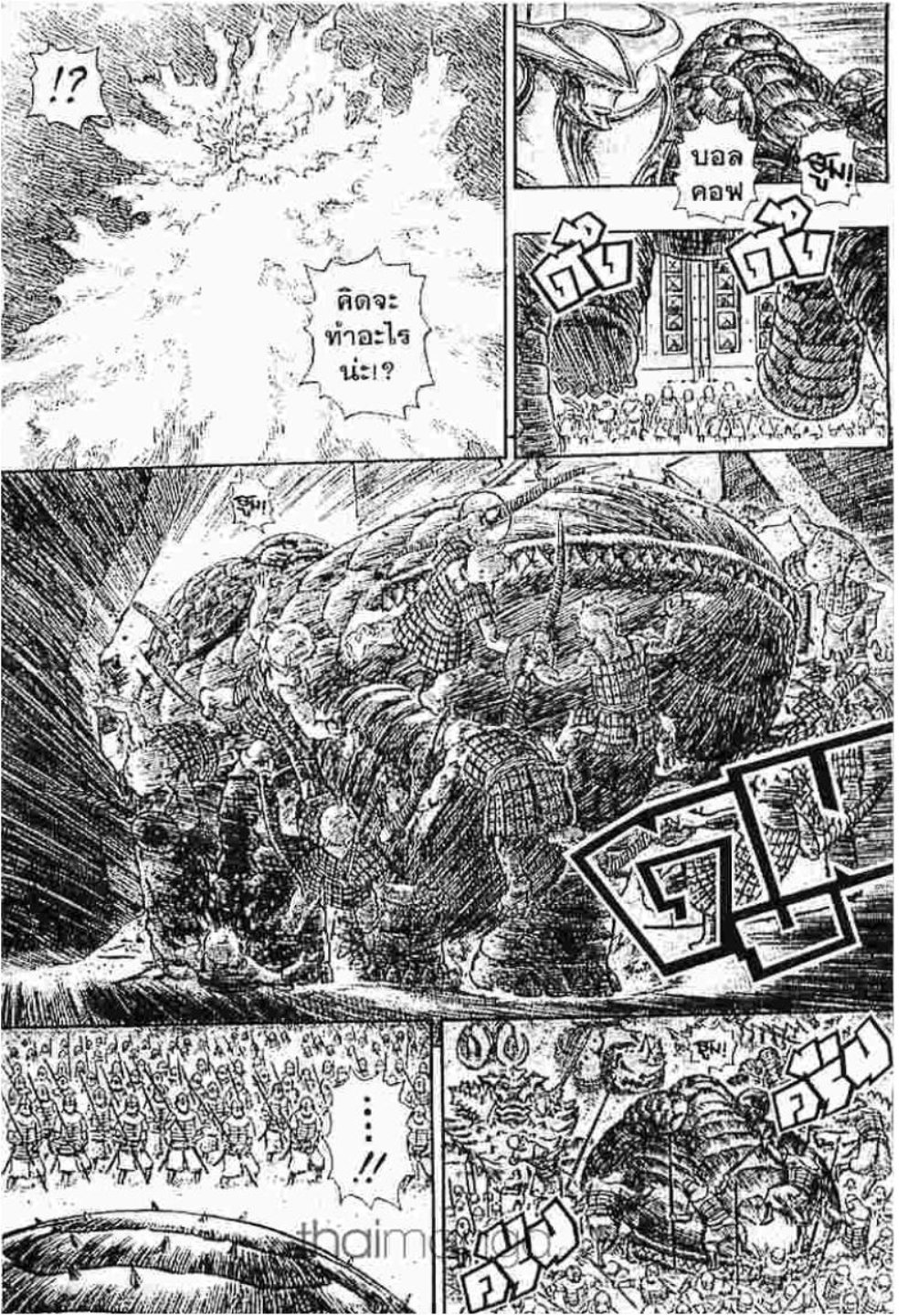 Berserk