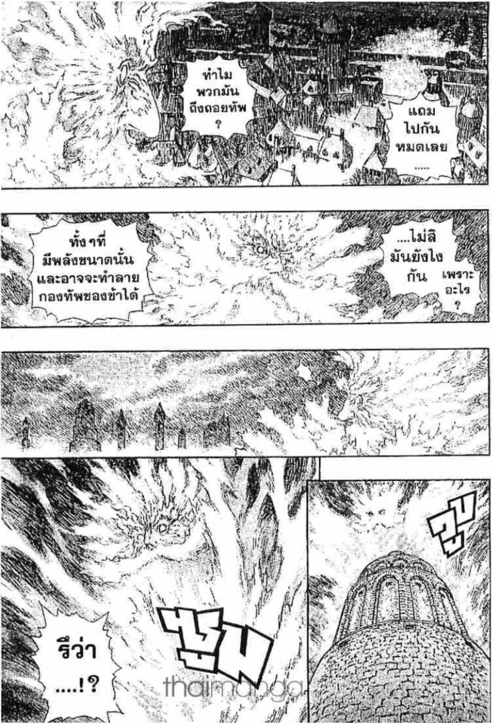 Berserk