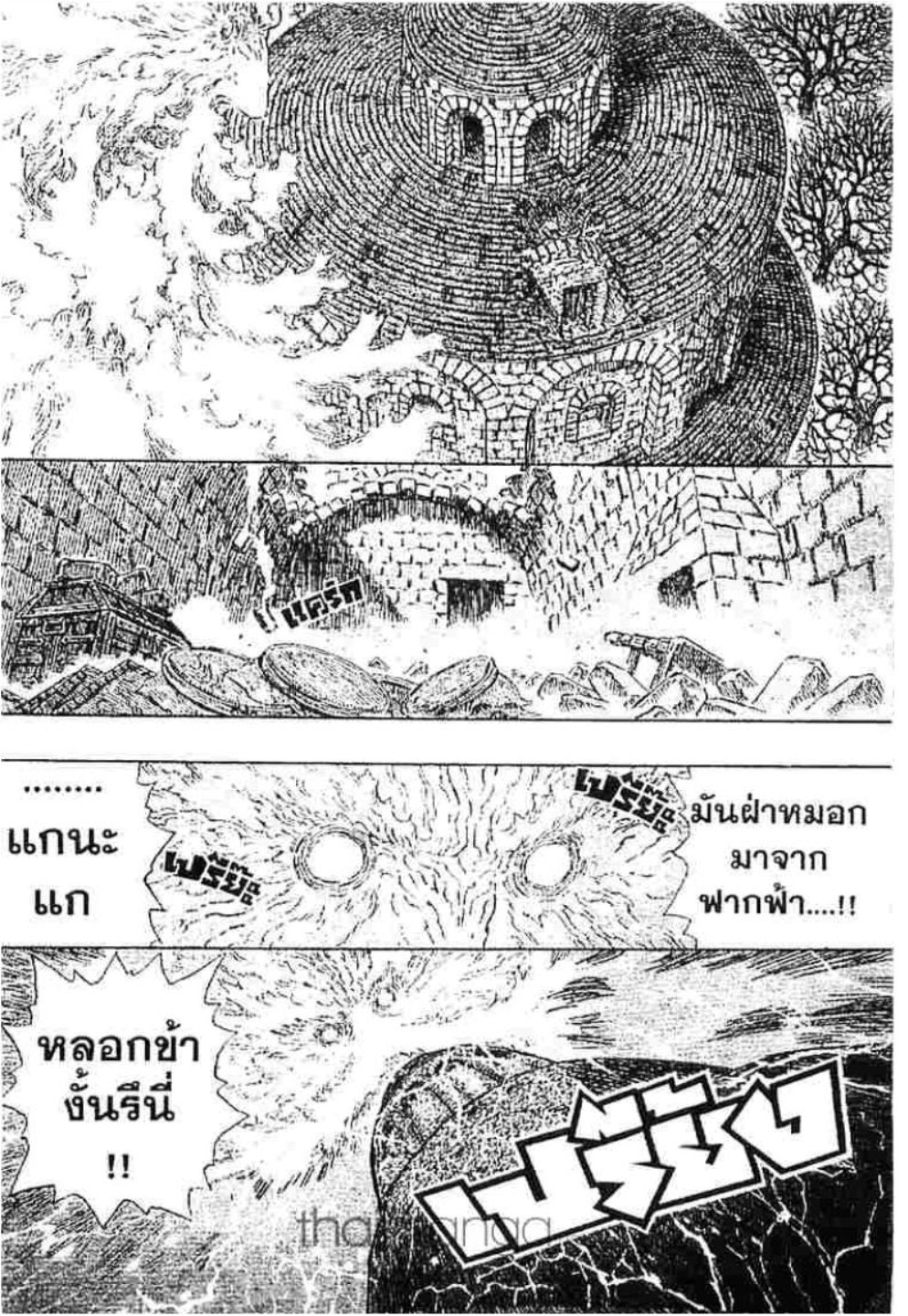 Berserk