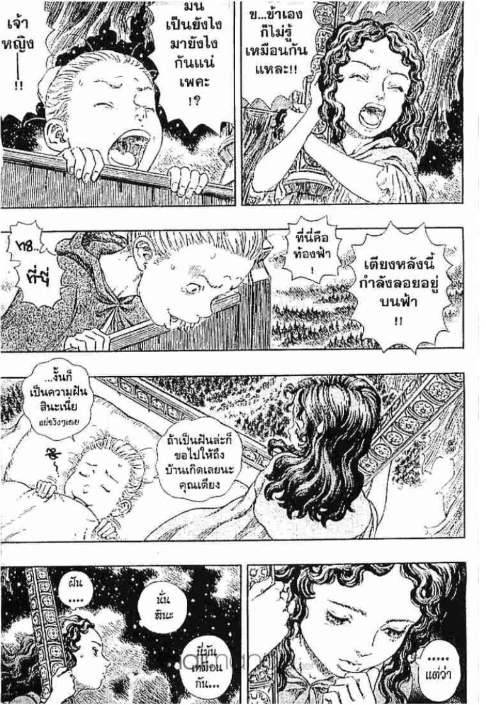 Berserk
