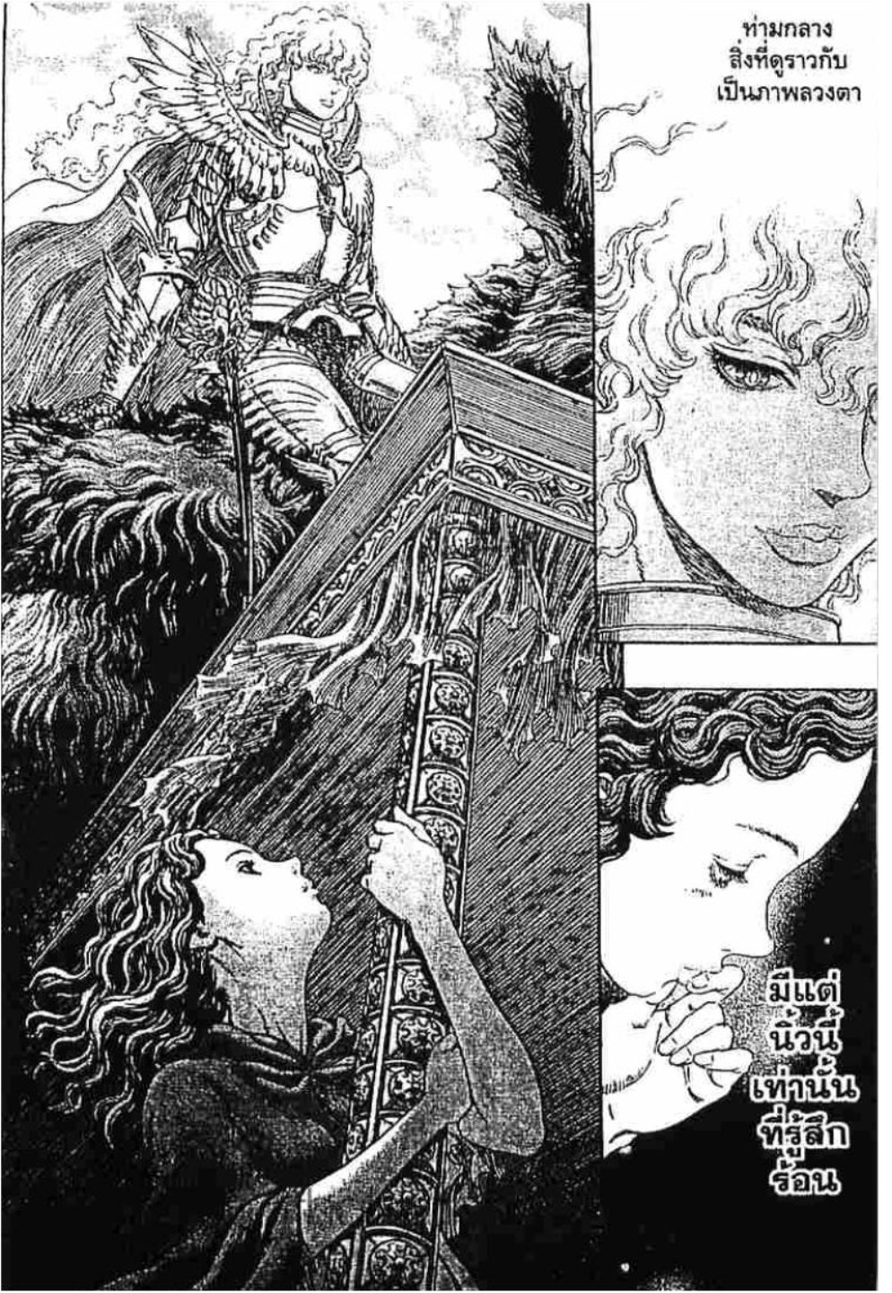 Berserk