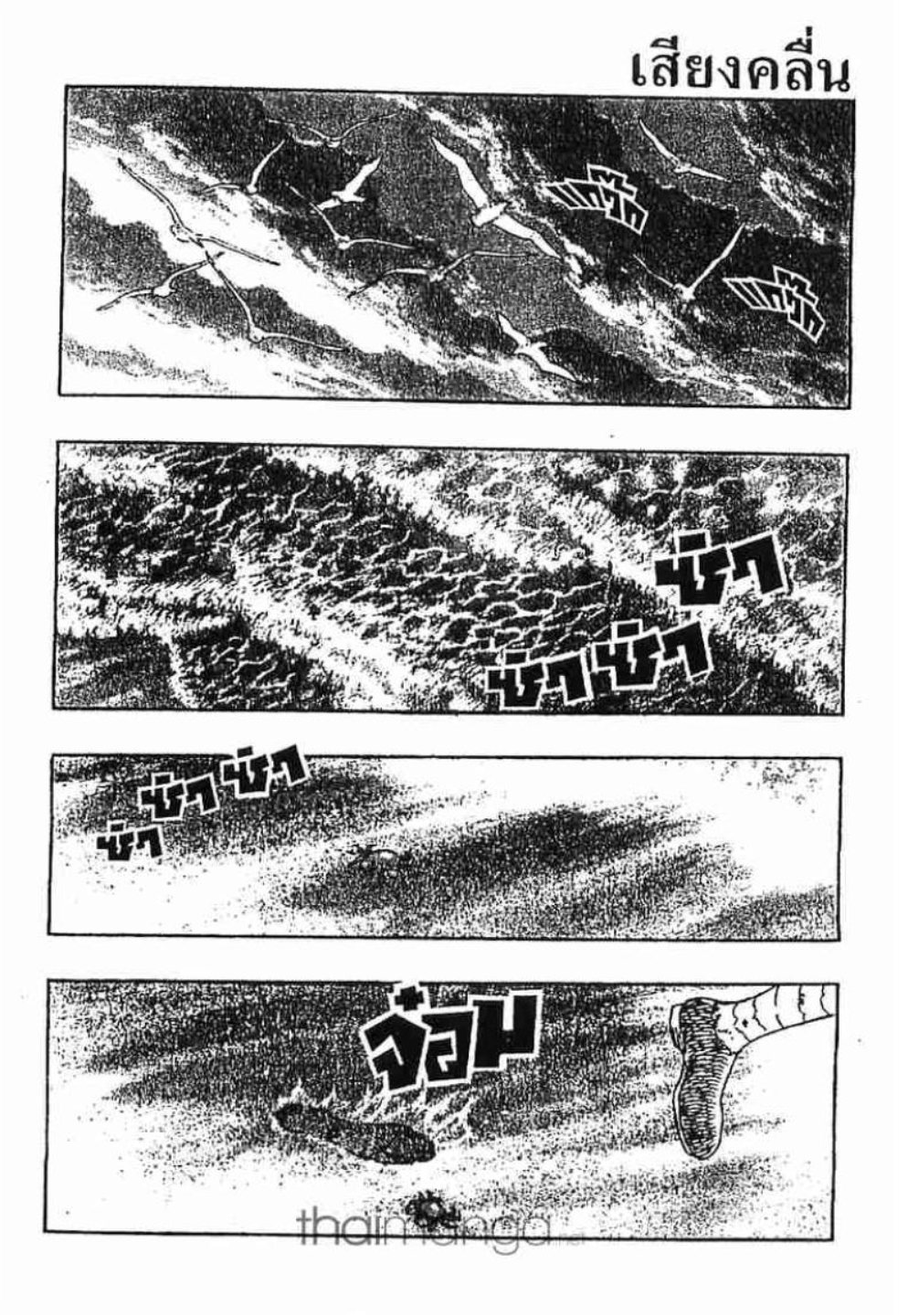 Berserk