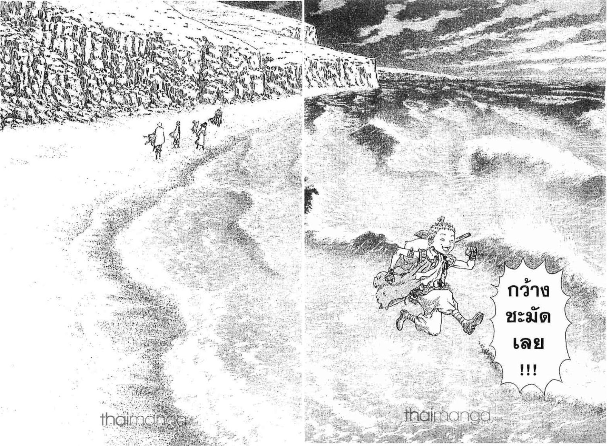 Berserk