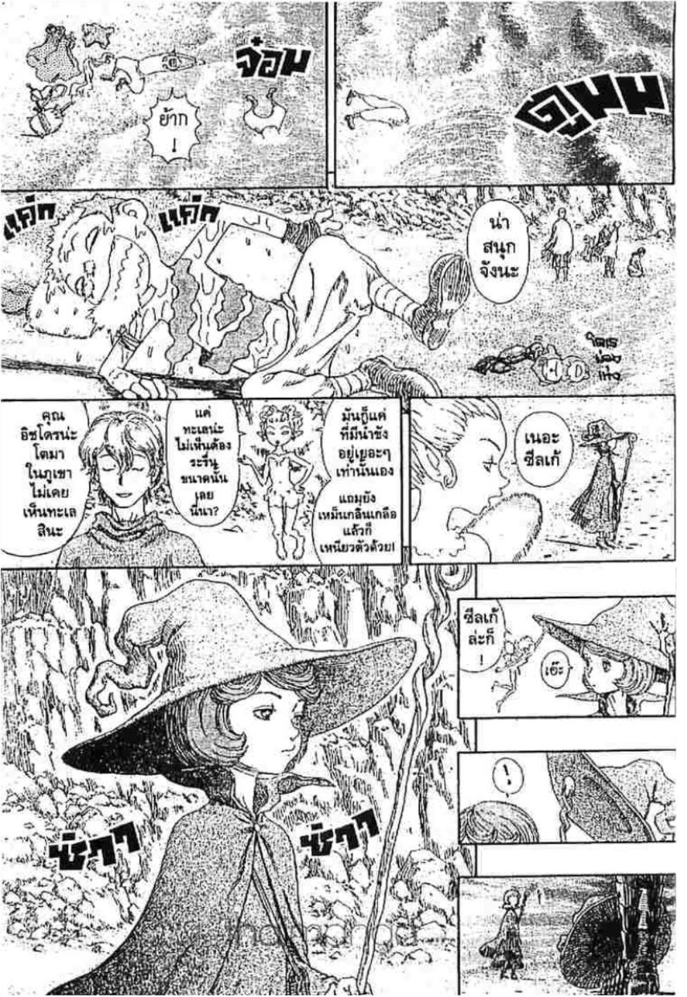 Berserk