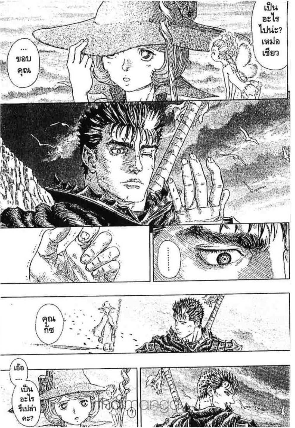 Berserk