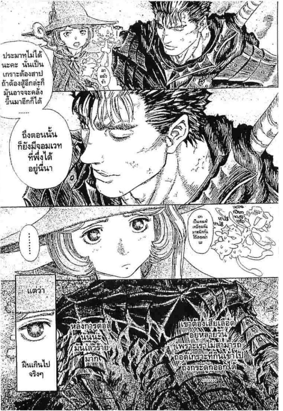 Berserk