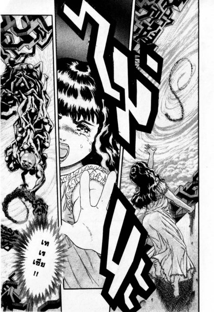 Berserk