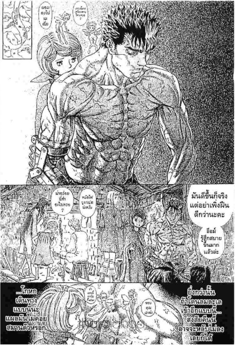 Berserk