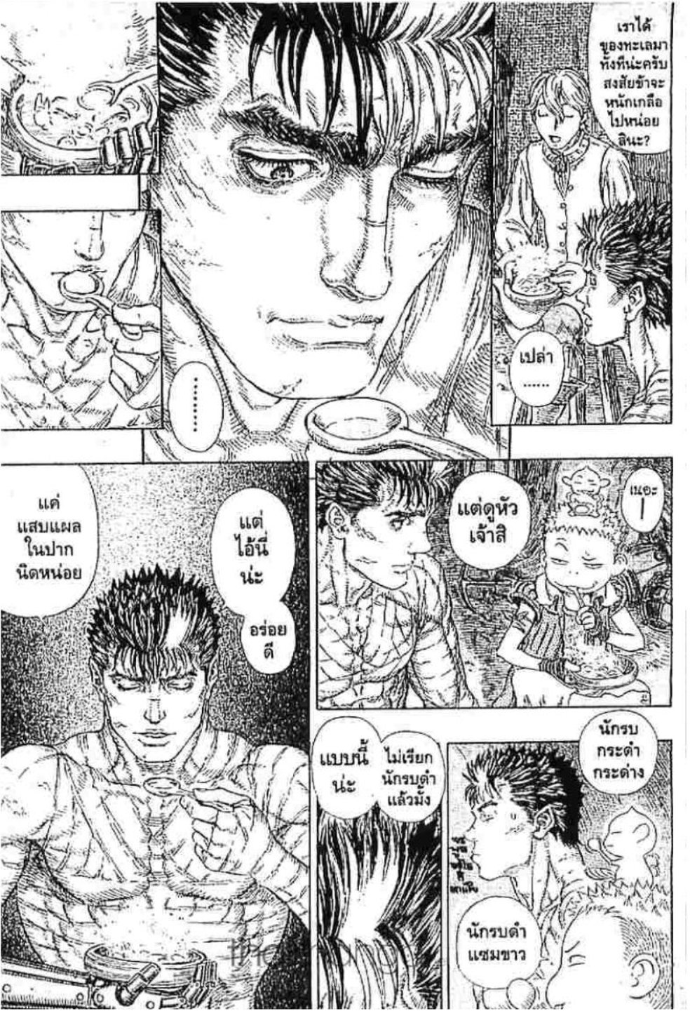 Berserk