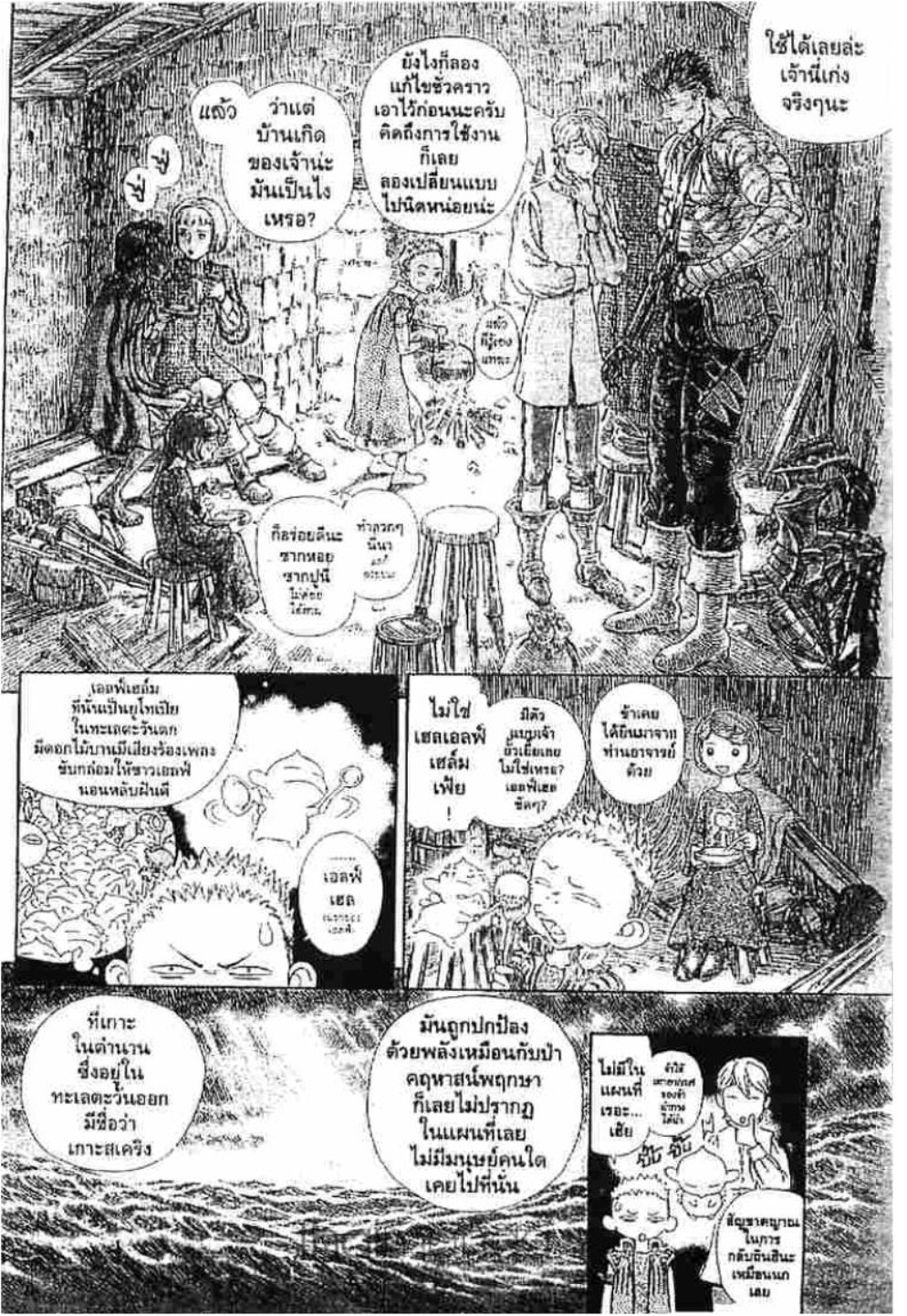 Berserk