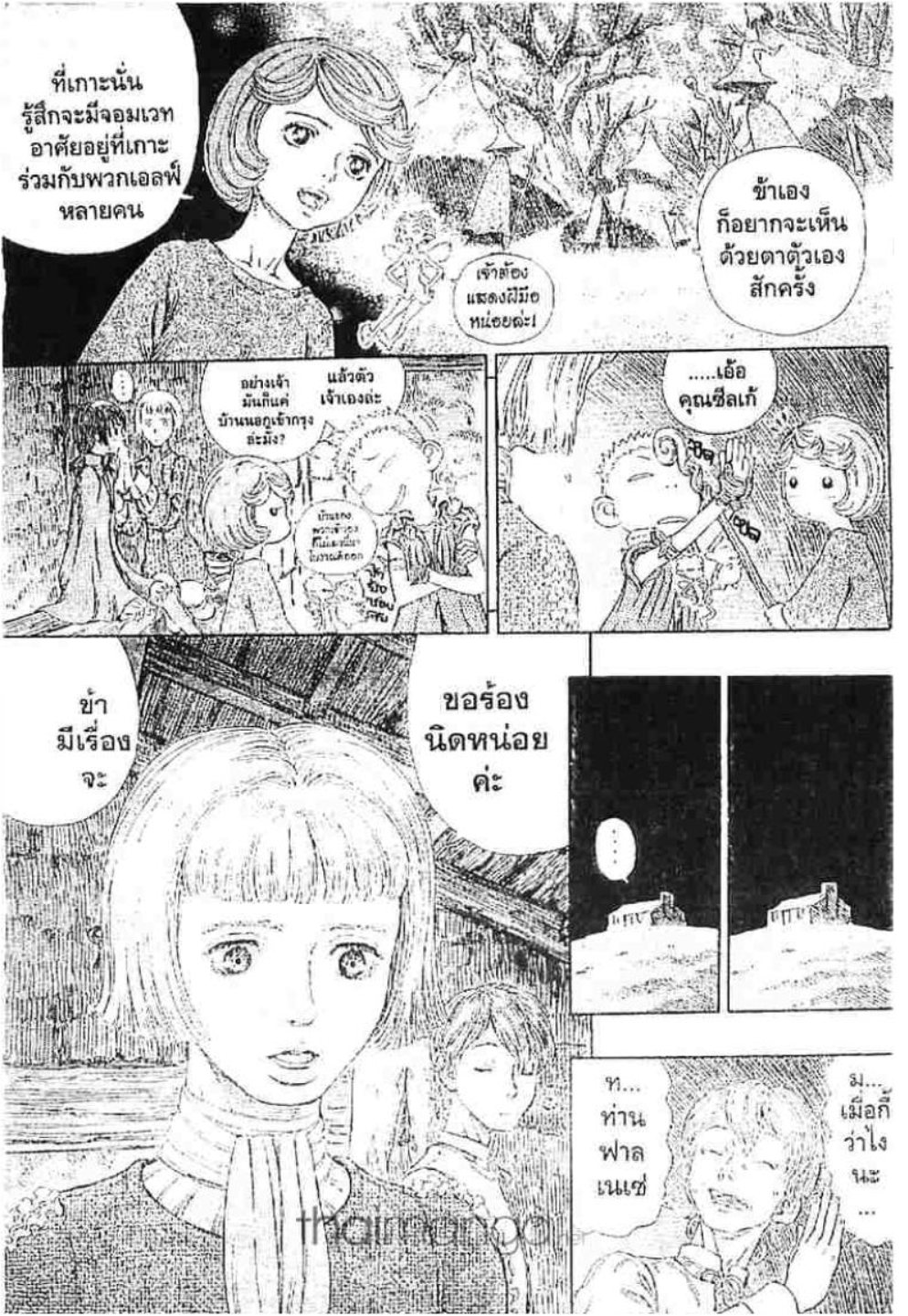 Berserk