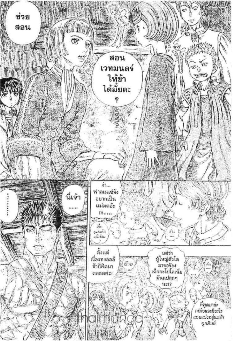 Berserk