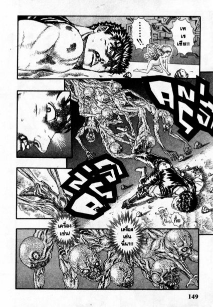 Berserk