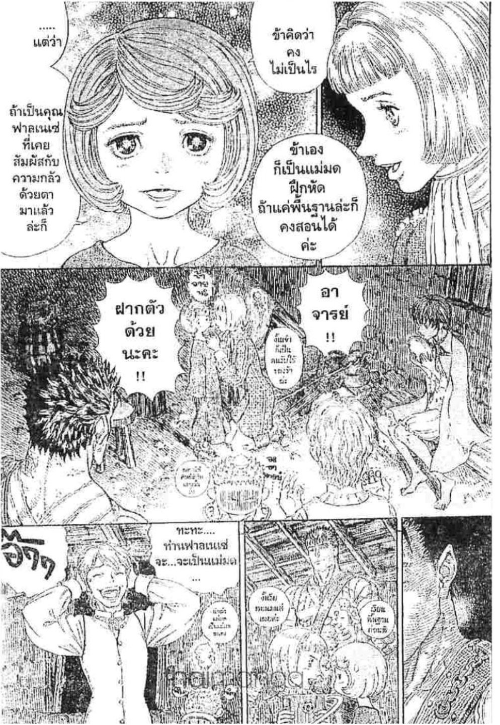 Berserk