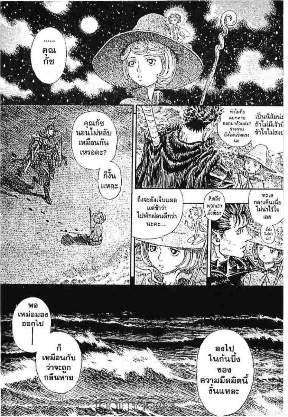 Berserk