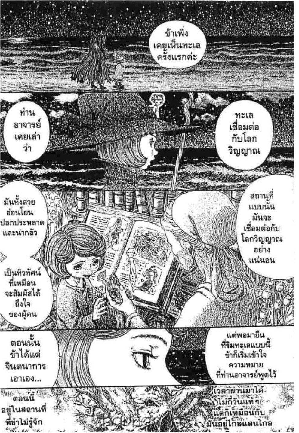 Berserk