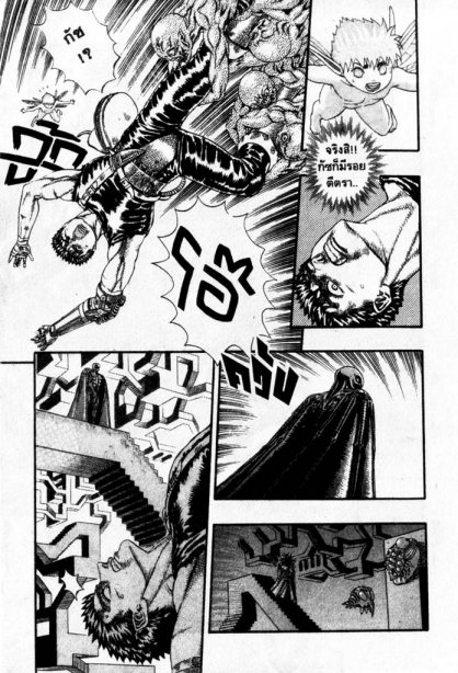 Berserk