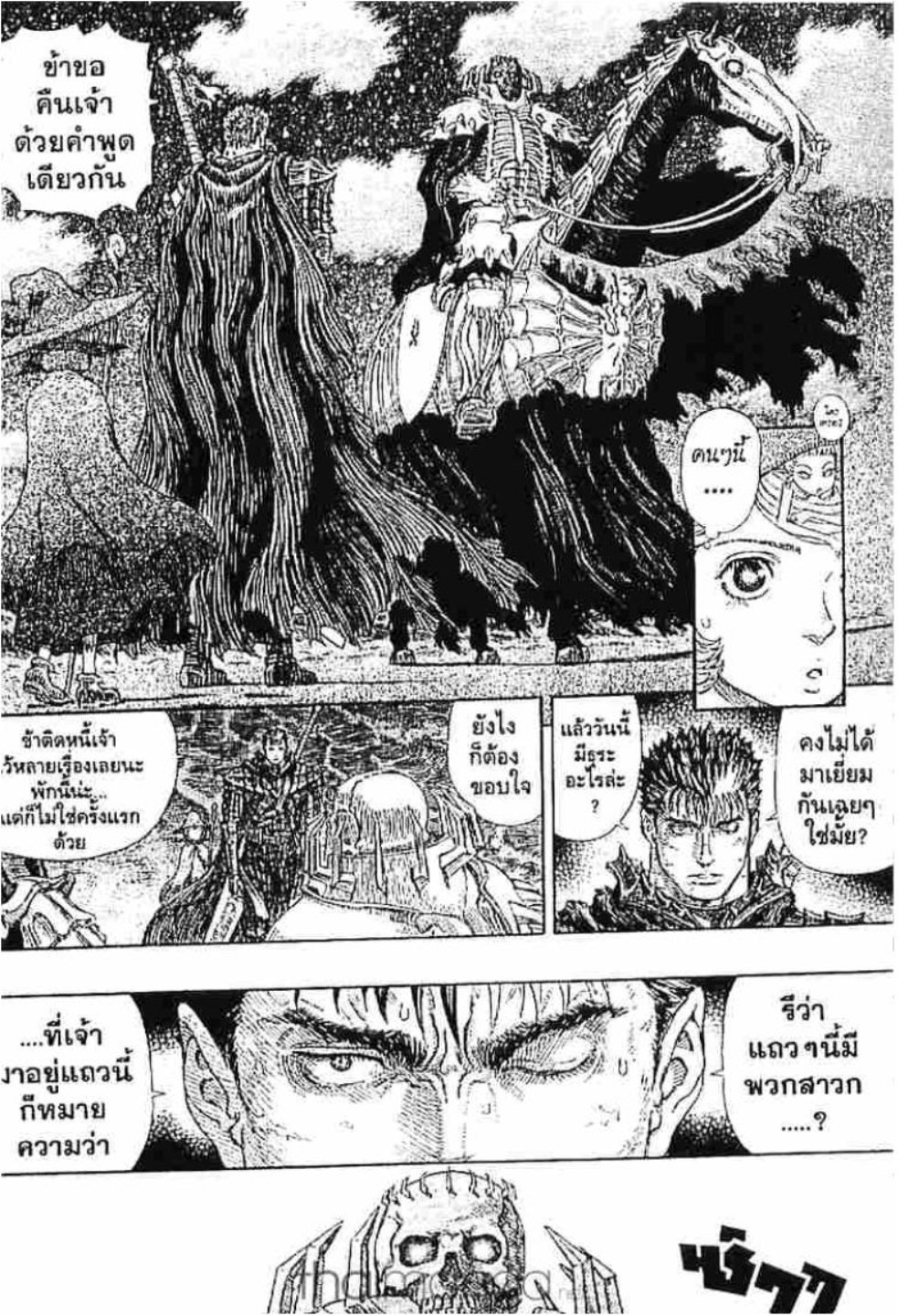 Berserk