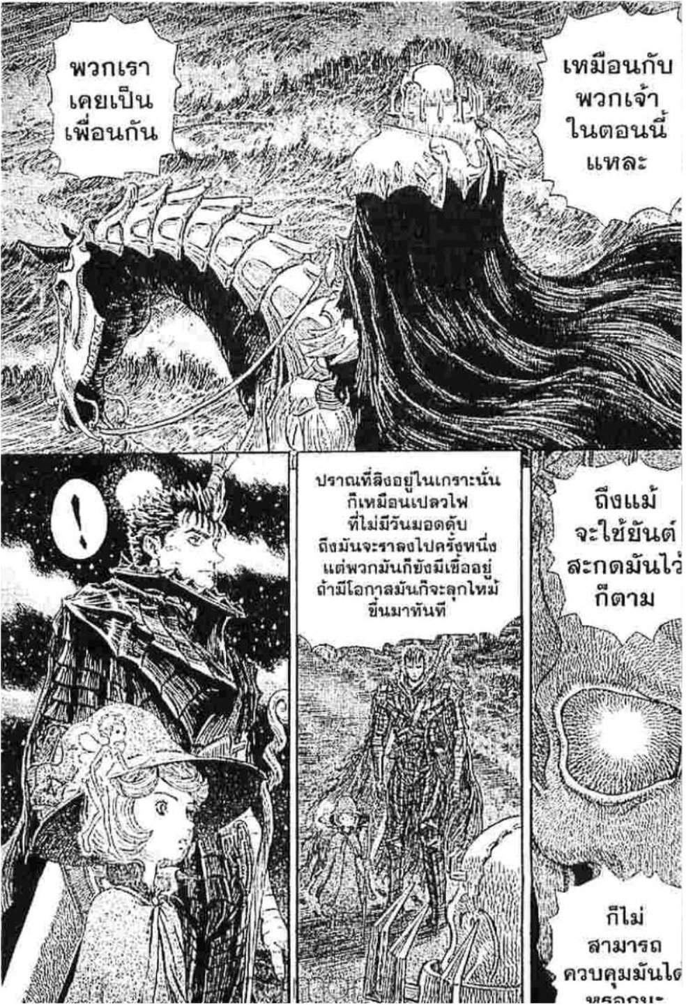Berserk
