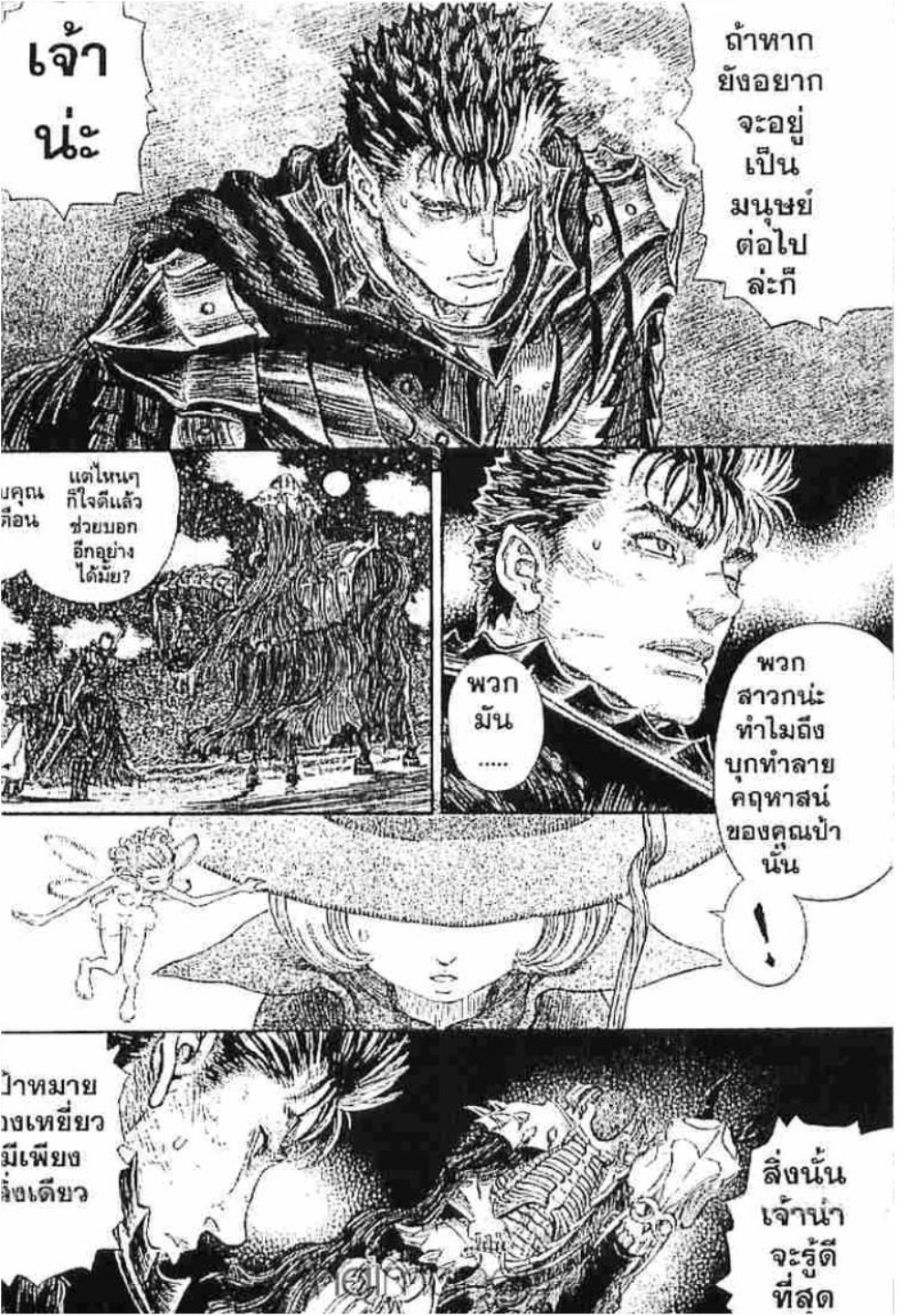 Berserk