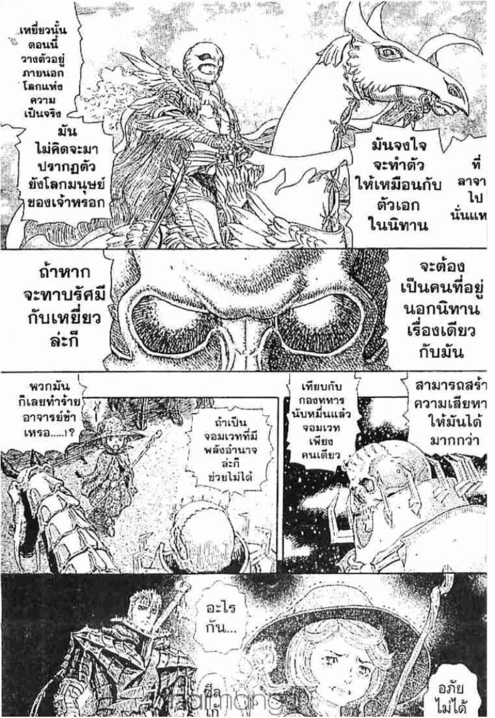 Berserk
