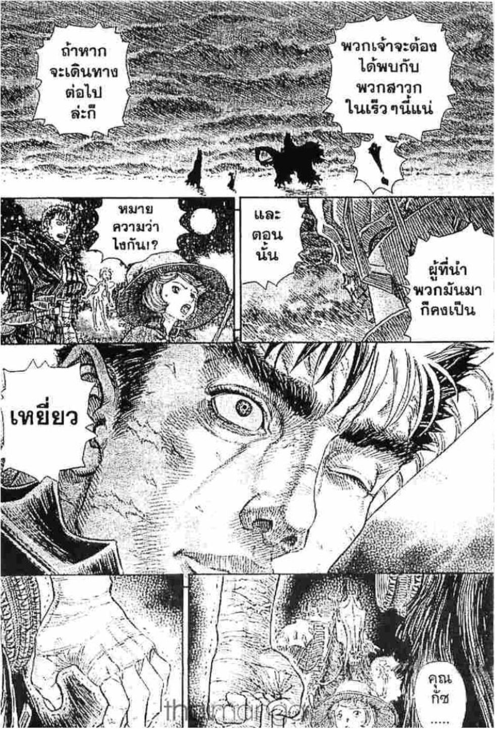 Berserk
