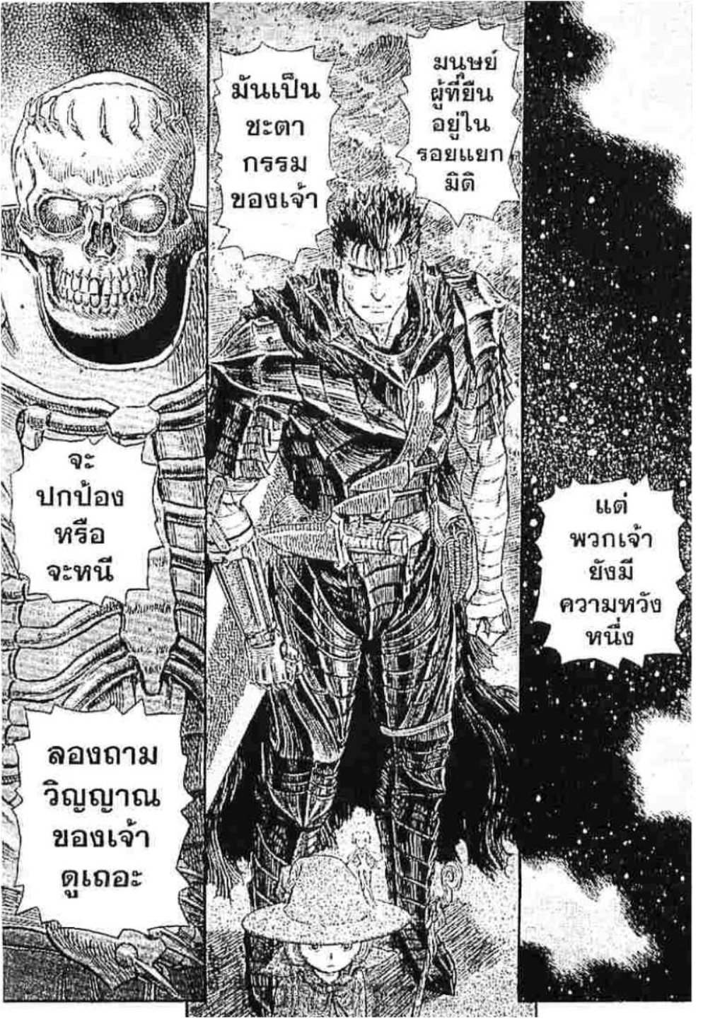 Berserk