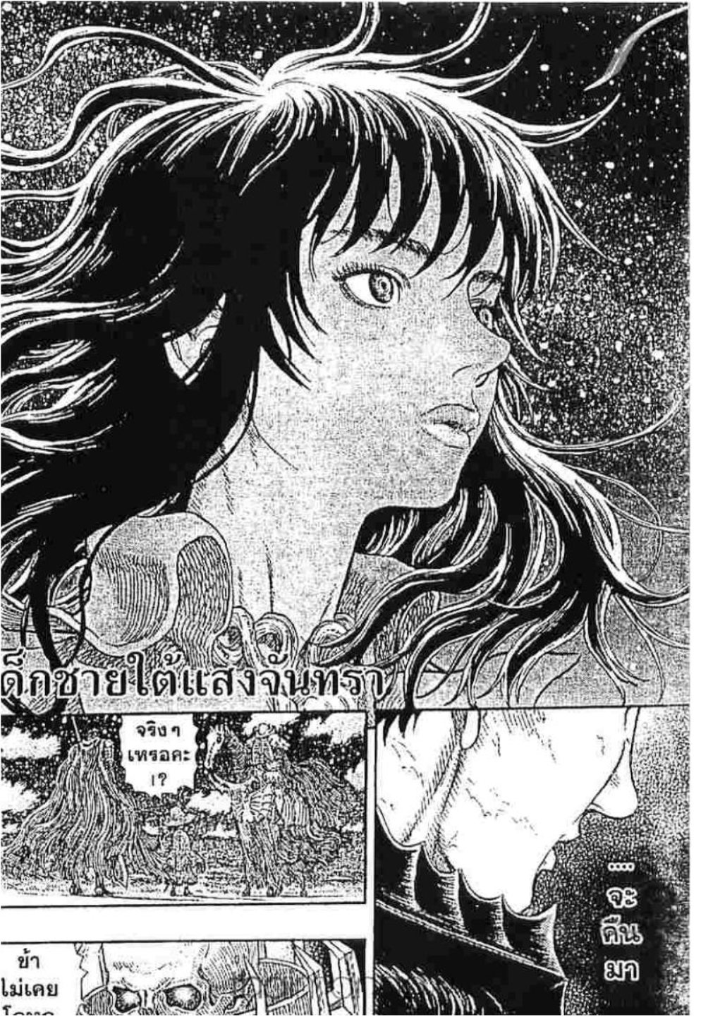 Berserk