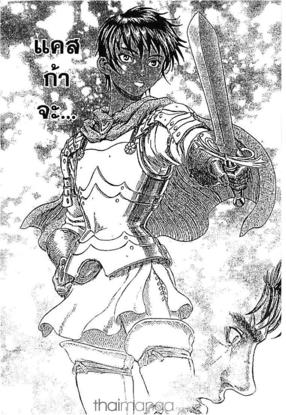 Berserk