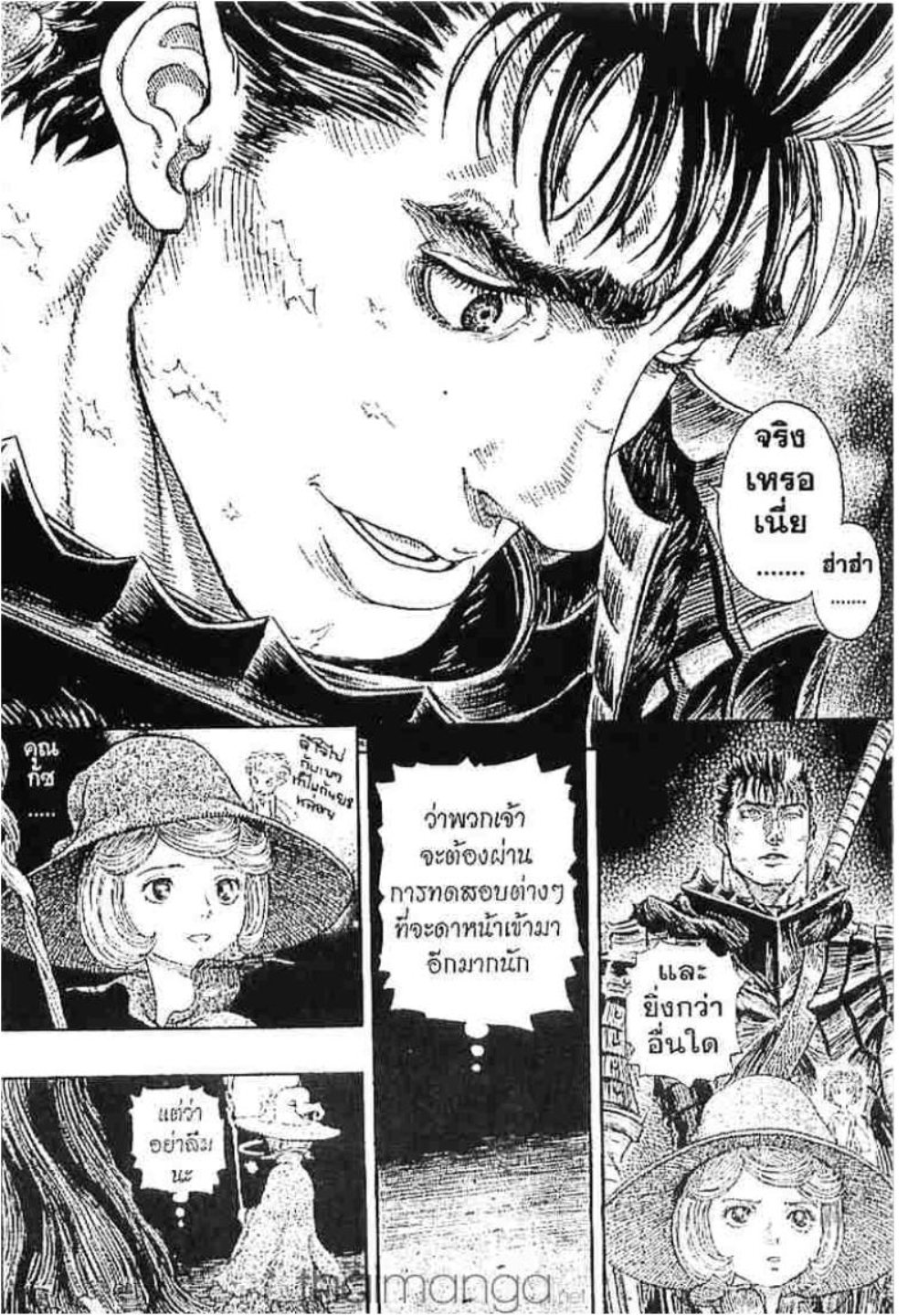 Berserk