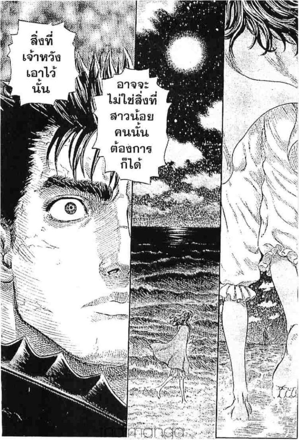Berserk