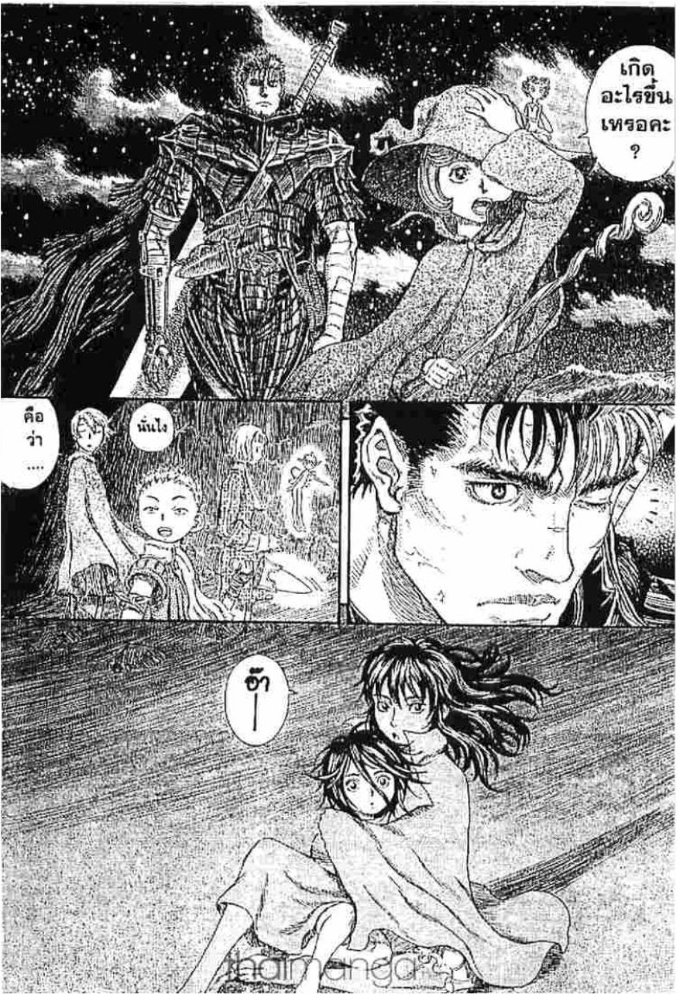 Berserk