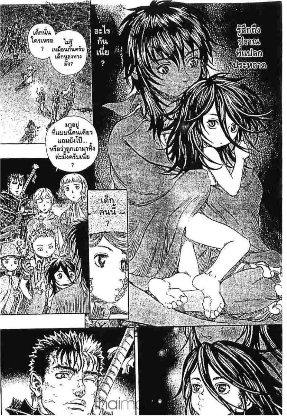 Berserk