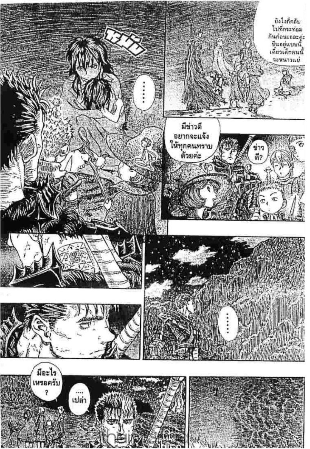 Berserk