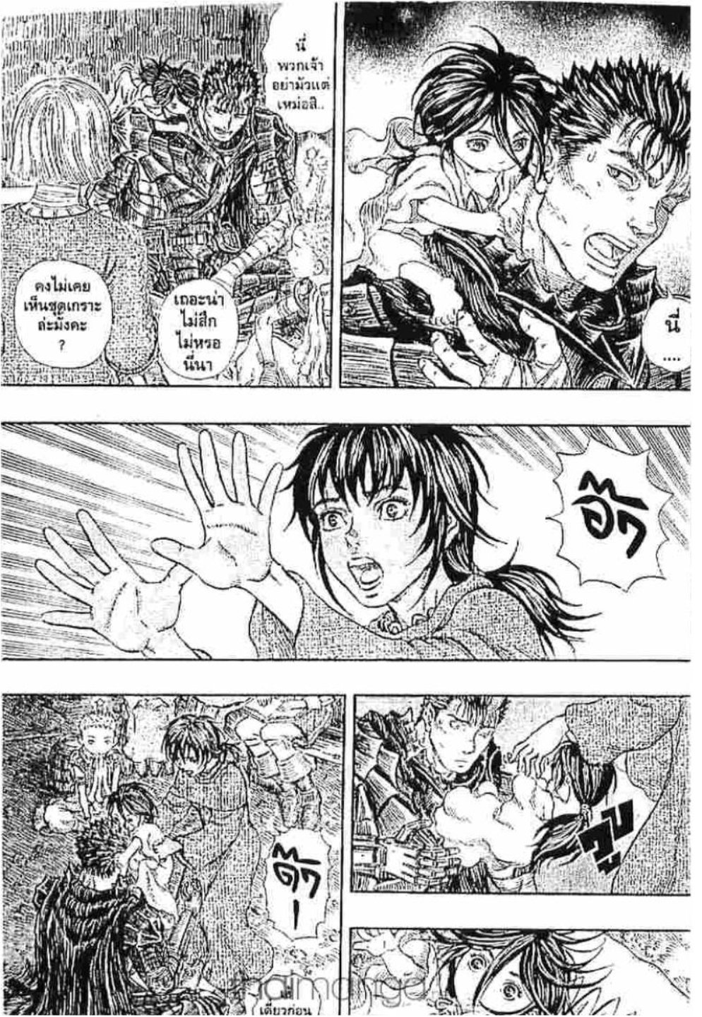 Berserk