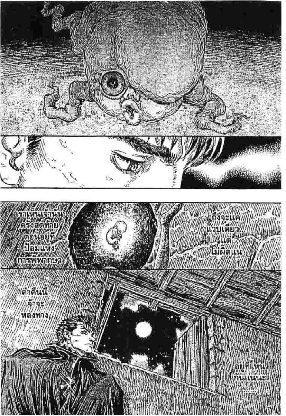 Berserk