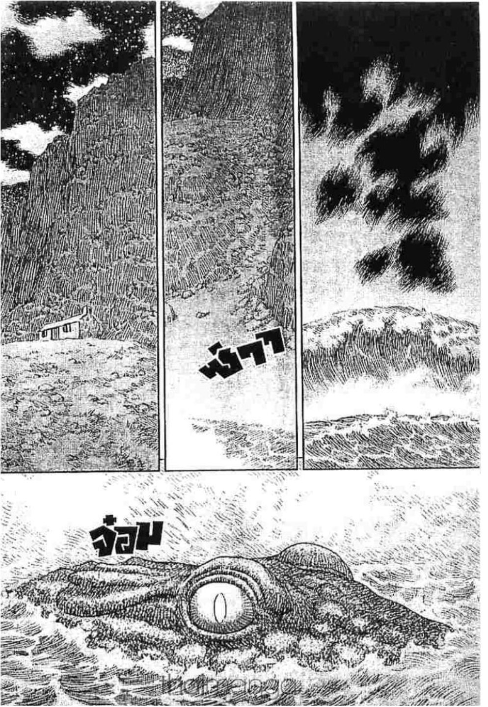 Berserk