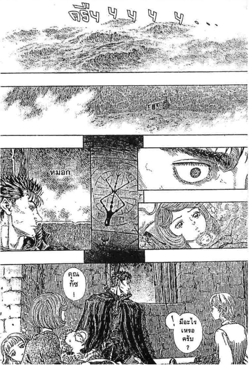 Berserk