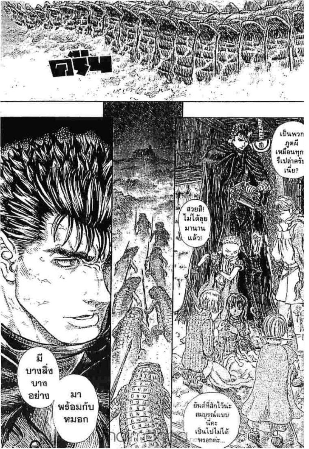 Berserk