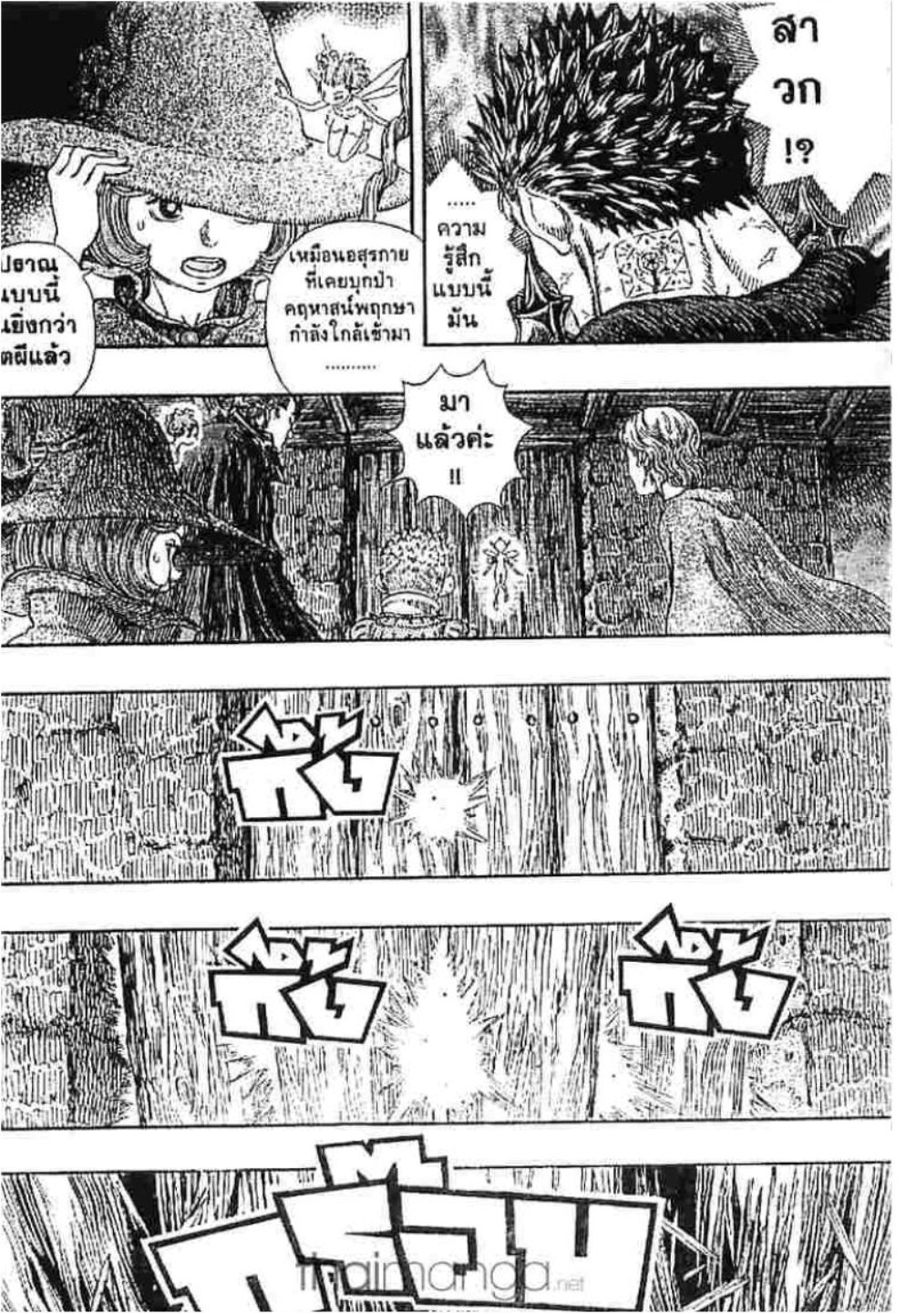 Berserk