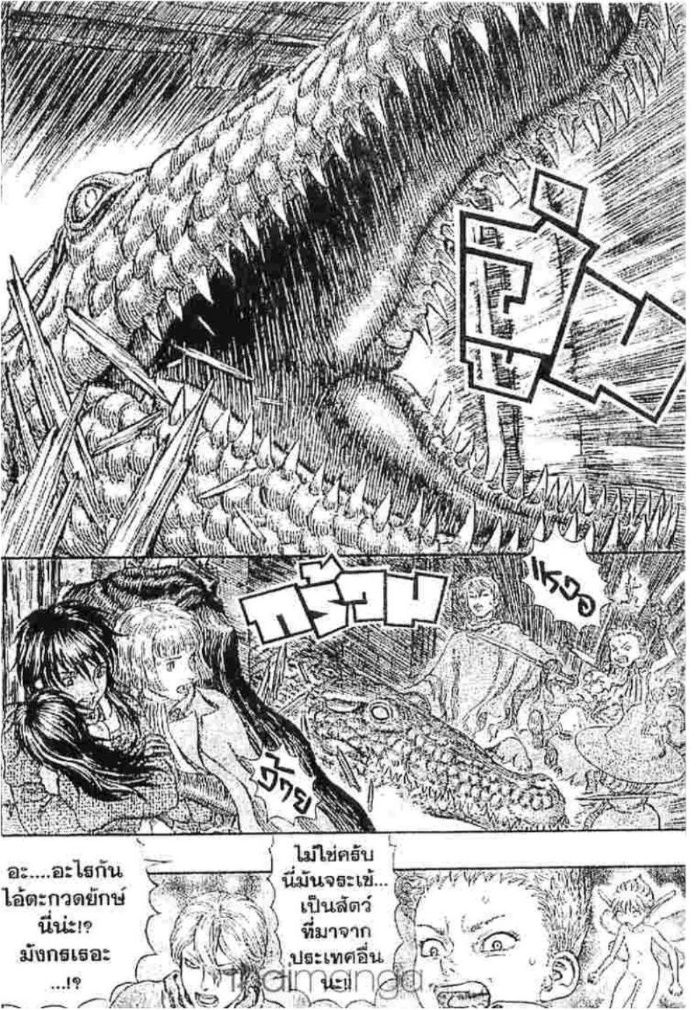 Berserk