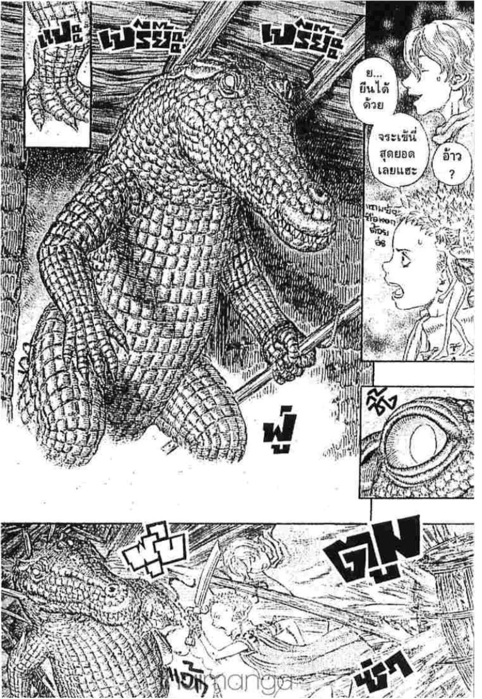 Berserk